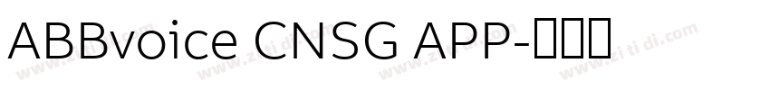 ABBvoice CNSG APP字体转换 ABBvoice CNSG APP字体转换
